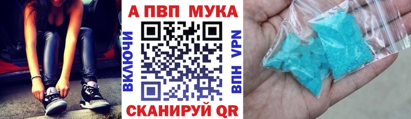 Альфа ПВП крисы CK Купить закладки Костерёво