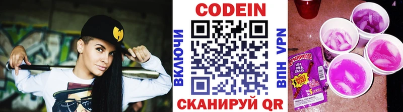 Кодеин напиток Lean (лин)  Купить где  Костерёво 