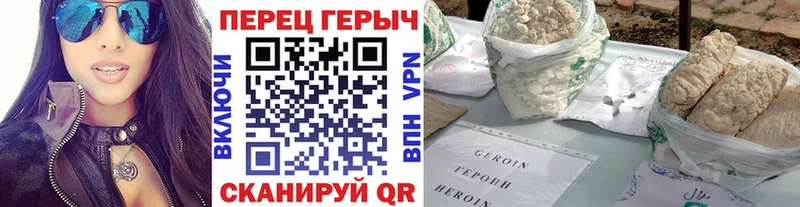 ГЕРОИН хмурый  Купить где  Костерёво 