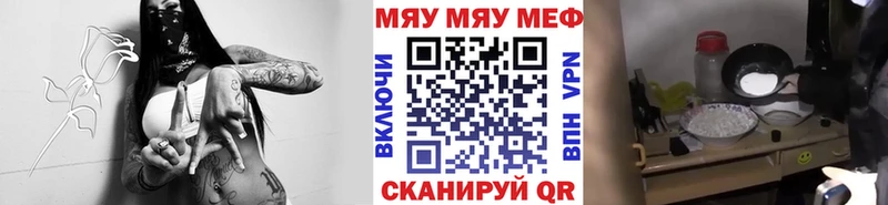 МЯУ-МЯУ VHQ  Купить где  Костерёво 